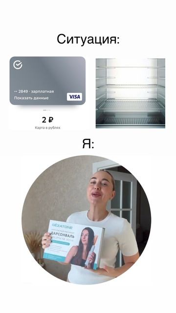 Ситуация...😁