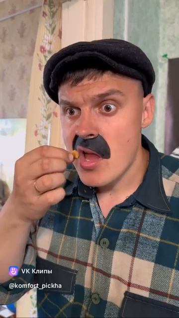 Батя VS Телефон