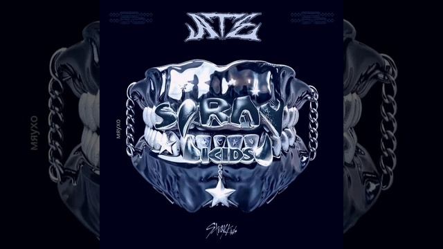 Альбом ATE, выпущенный Stray Kids в июле 2024 года.