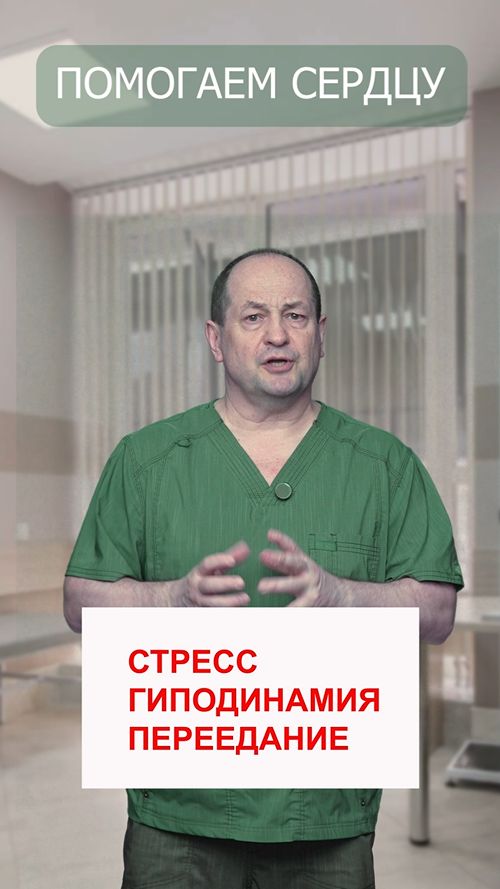 Как помочь пожилому сердцу? Простая помощь сердцу.сердце стенокардия инфаркт