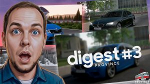 НОВЫЙ ДАЙДЖЕСТ 3! СКОРО НОВЫЙ КАРПАК ▶ МТА PROVINCE