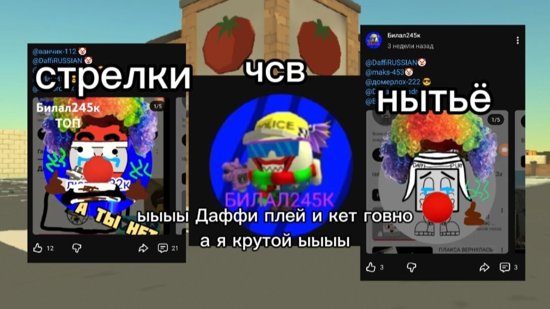 БИЛАЛ245К - ЧСВ, НЫТЬЁ, СТРЕЛКИ (разбор 1 часть)