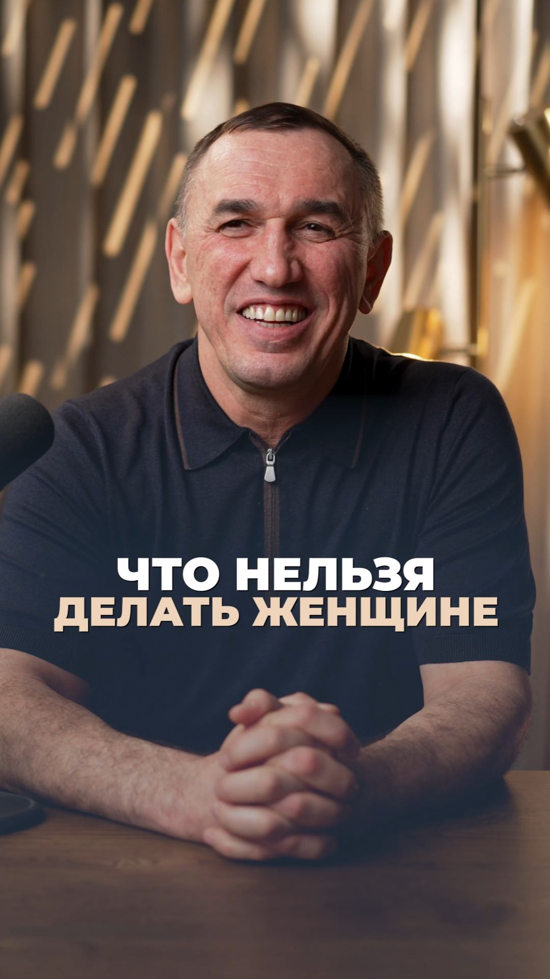 Что нельзя делать женщине