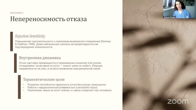 Психологические механизмы сексуализированного насилия в близких отношениях