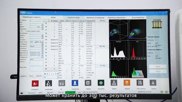 HEMAX 530CT Анализатор гематологический автоматический