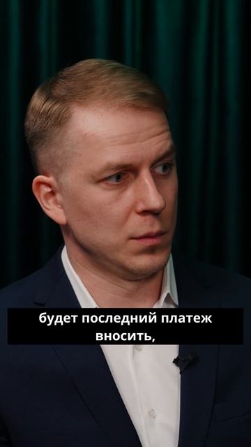 Дмитрий Обоимов про рассрочку