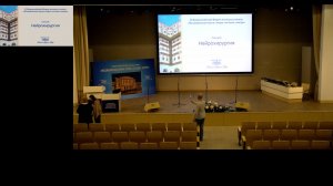 II Всероссийский форум молодых ученых. "Медицинская наука: вчера, сегодня, завтра"