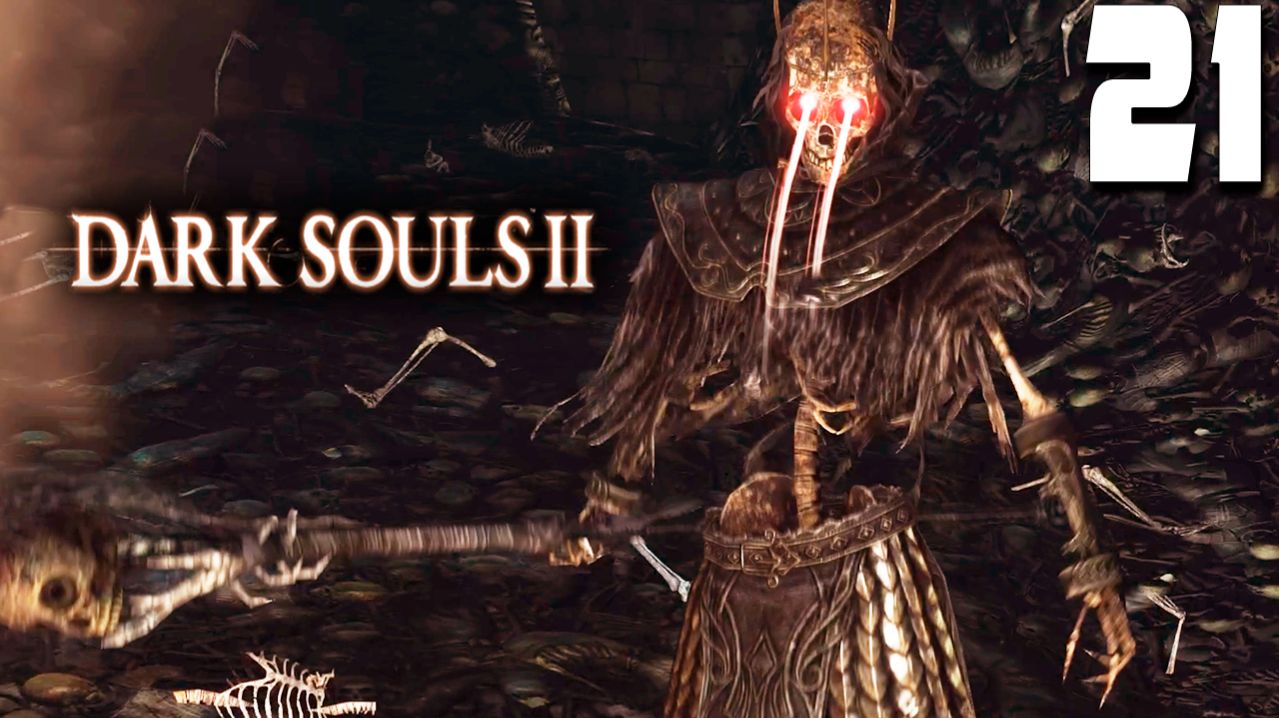 ПОВЕЛИТЕЛИ СКЕЛЕТОВ (21) ► Dark Souls 2