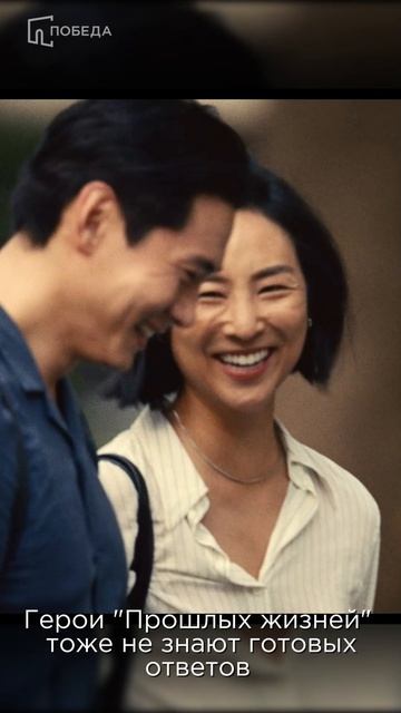 Анонс фильма Прошлые жизни 2023