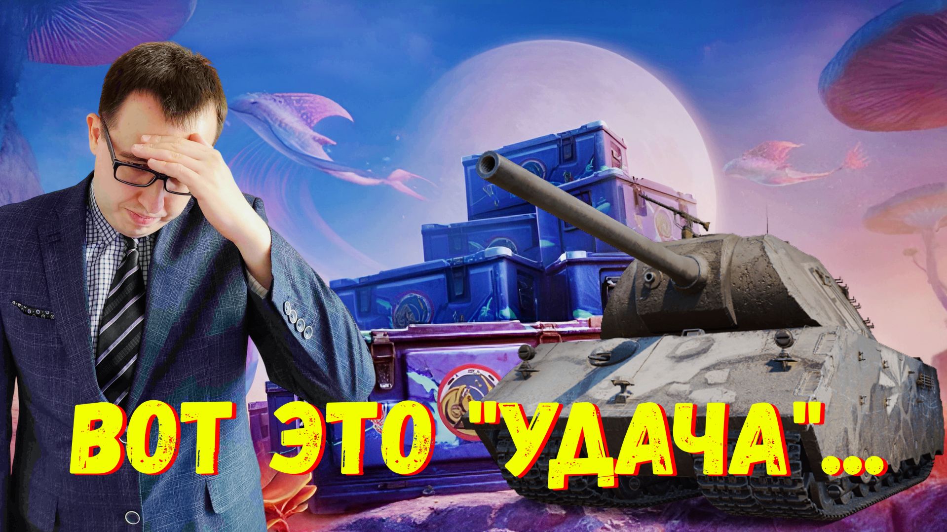 🎁 Открываю 