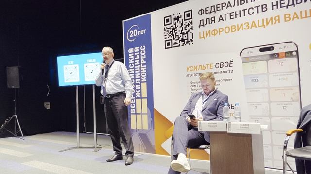 Василий Николаевич Павлов АН Итака выступление на ВЖК 2026 "ИИ в недвижимости"