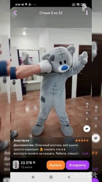 Зря мама не смотрит видео на WB а то там такое бывает