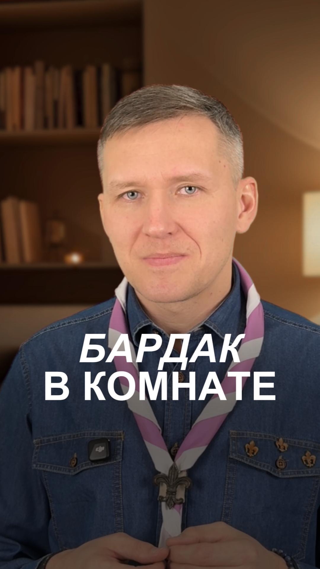 Вечный бардак в детской комнате