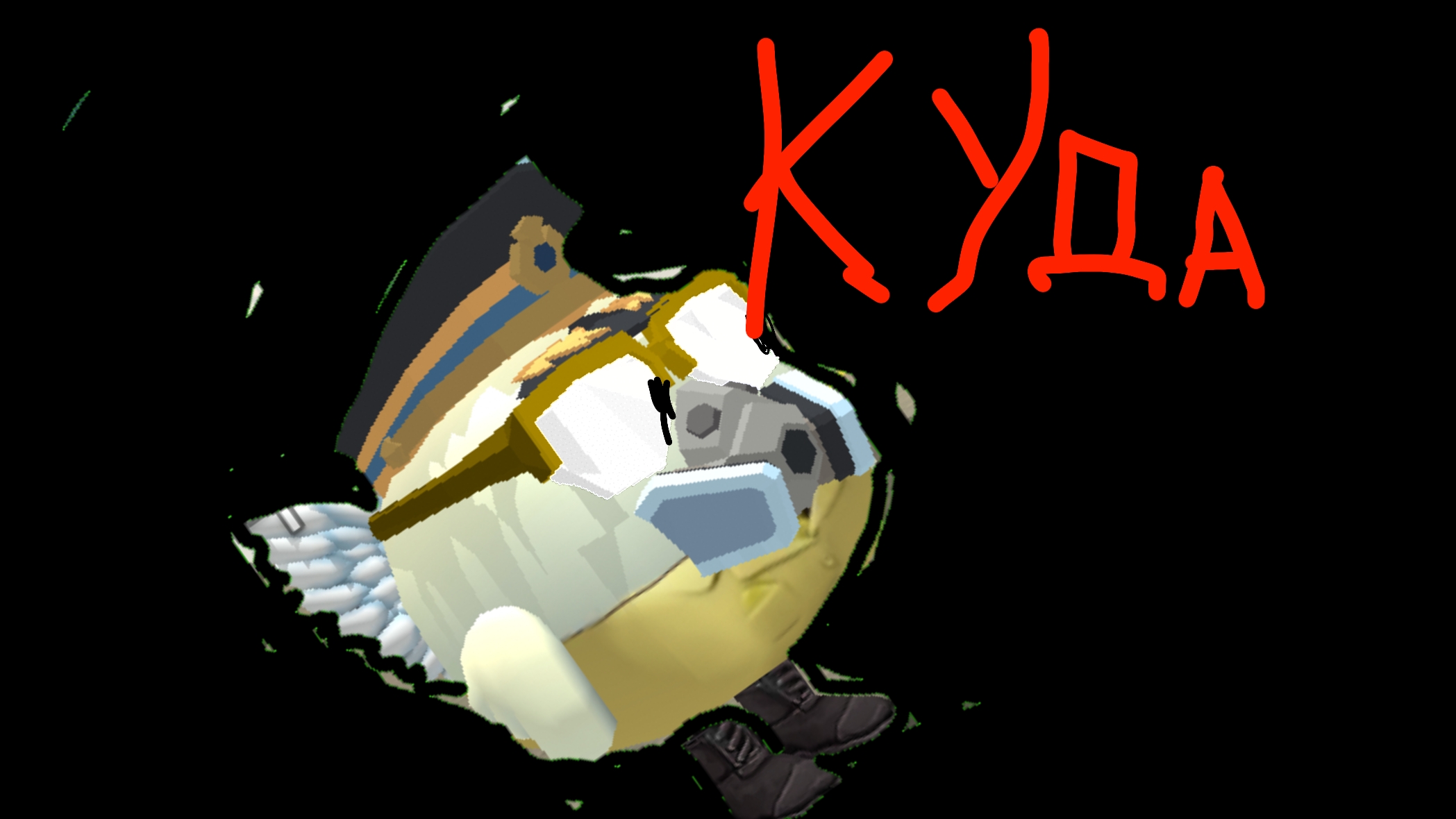 куда я пропадал?