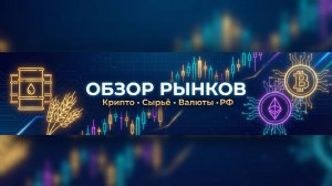 🔥  Обзор рынков - апрель. Биткоин, Золото #btc #криптовалюта #инвестиции #gold #comodity #золото