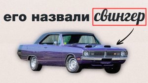Самые СКАНДАЛЬНЫЕ названия автомобилей