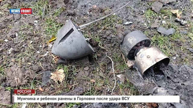 Мужчина и ребенок ранены в Горловке после удара ВСУ