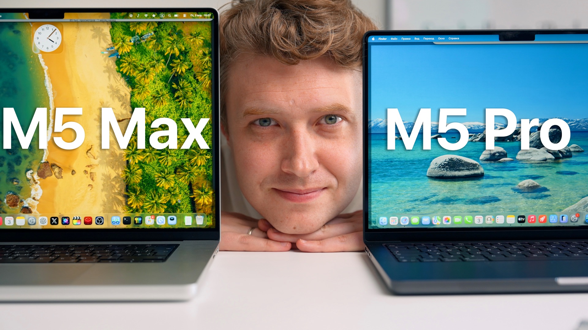 Какой MacBook выбрать - M5 Pro или М5 Max