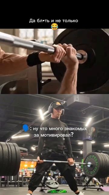 Ну а как вы хотели, всех😂
#спорт #успех #мотивациядня 💪
#спортивныйблогер 🎥