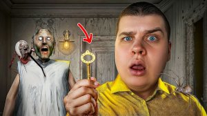 Я СМОГ СБЕЖАТЬ… НО БАБКА ПОЧТИ ДОСТАЛА МЕНЯ 😱 (GRANNY)