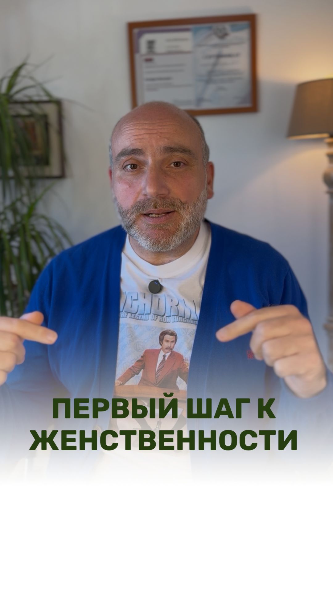 Почему важна любовь к себе для женственности | Без чувства вины и жертв