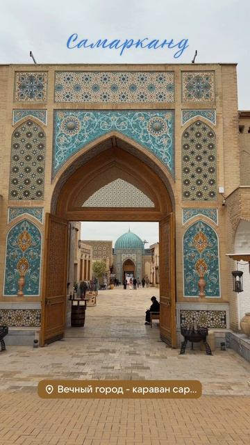 Вечный город