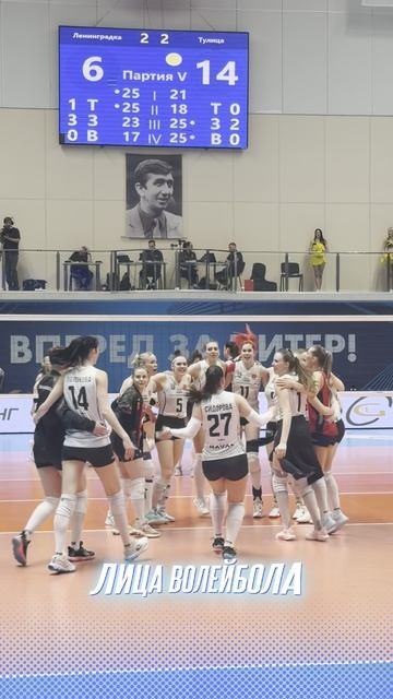 ТУЛИЦА ВЫИГРАЛА 6 МАТЧЕЙ ПОДРЯД И ВЫШЛА В ФИНАЛ КУБКА РОССИИ 2026 #shorts #лицаволейбола #волейбол