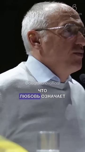 ГЛАВНАЯ ОШИБКА ВСЕХ ЛЮДЕЙ НА ЗЕМЛЕ В ЛИЧНОЙ ЖИЗНИ #Торсунов