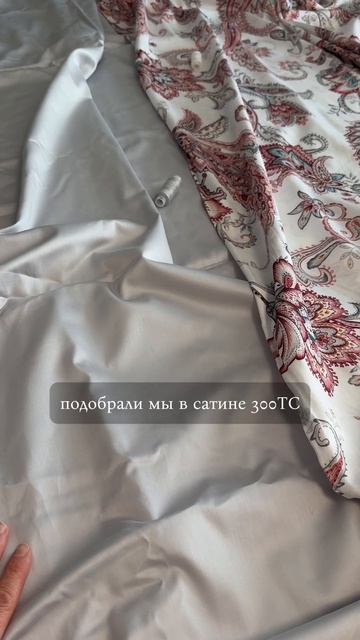 Сатин в Уфе