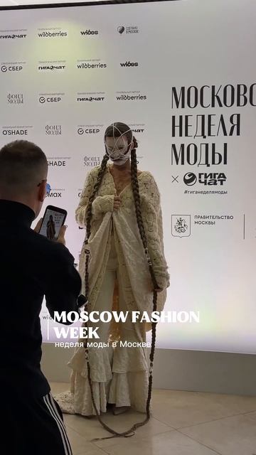 Неделя моды в Москве
