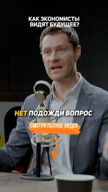 Как экономисты ВИДЯТ БУДУЩЕЕ?