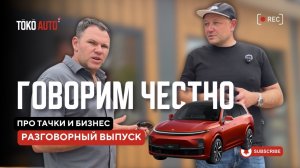 Как варьируется цена на авто? Б/у японец или новый китаец? Электрокары - тупиковая история?
