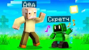 😨 Я Стал ПОМОЩНИКОМ БУГГИ БОТОМ в Майнкрафт!