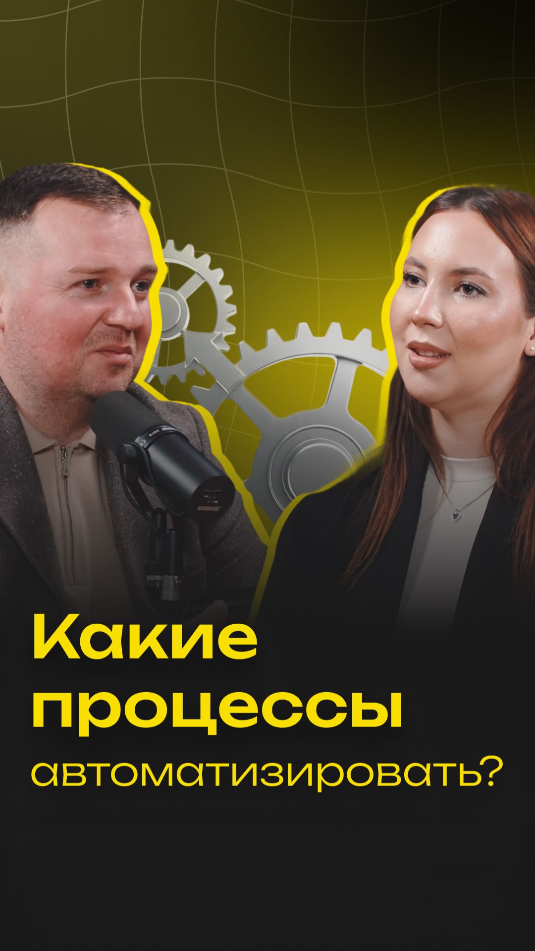 Какие процессы нужно автоматизировать? ai aivideo продажи бизнес ии