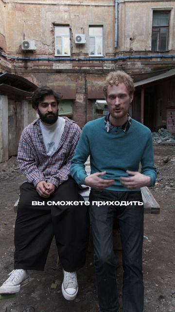 Открытый сбор средств на восстановление Двора