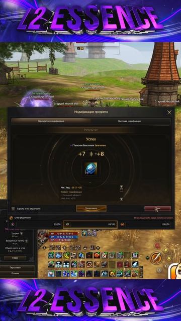 Апнул Власть за 4 Больших Камня. Lineage 2 Project Wolf - PVEfun #la2 #la2wolf #la2essence