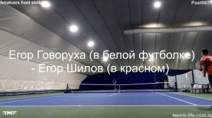 Теннис матч ТМТ Егор Говоруха - Егор Шилов! Турнир Мечта теннисиста