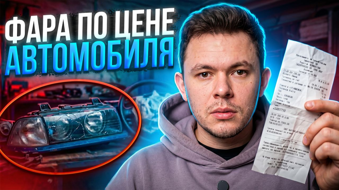 3 детали на BMW G30 стоят 32 000р — или целый донор из США за те же деньги