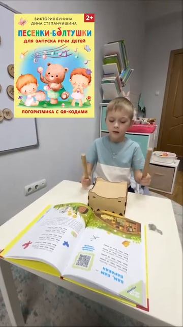 Формируем чувство ритма. Ведь это один из китов, на которых держится слоговая структура слова.