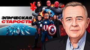 🛡️🦸 Капитан Трамп спасет мир! Терки кто будет правой рукой. НИкто не хочет Украину в ЕС