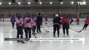 Красноярская «Бирюса» стала пятикратным бронзовым призером Женской хоккейной лиги