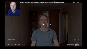 Смотрим случайные видео. Защита русского языка. (Самоэфир) — Горев Игорь.