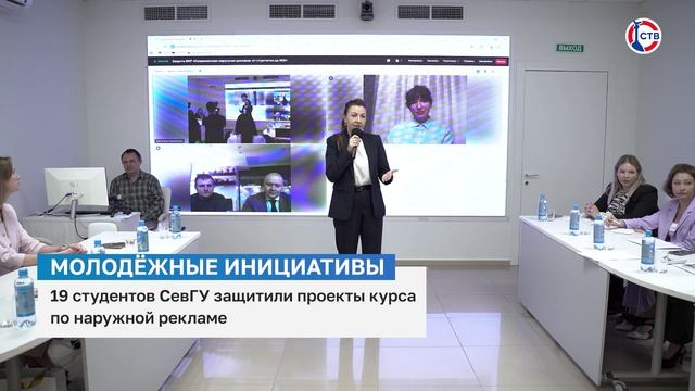 Студенты СевГУ защитили проекты по наружной рекламе