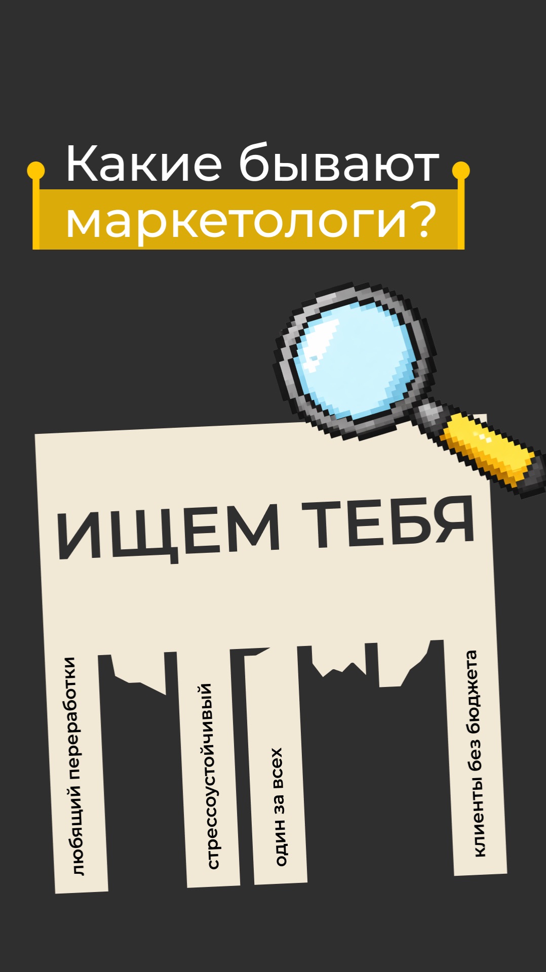 Какие бывают маркетологи? 3 уровня маркетинга в бизнесе