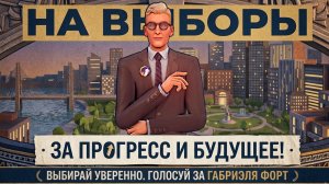 Эп.2.37 👑 ВЫБОРЫ и взросление НАСЛЕДНИКА 👑  Династия Ривер 👑  Симс 4