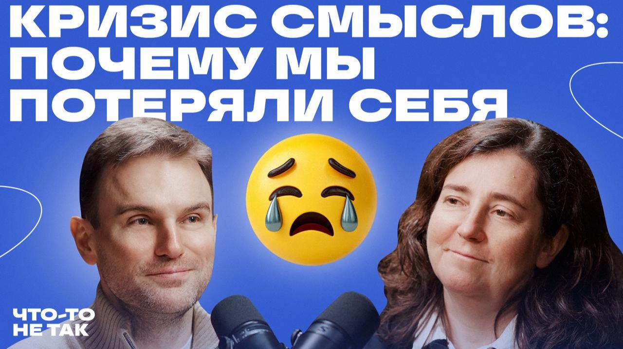 Кризис смысла: что происходит в среднем возрасте