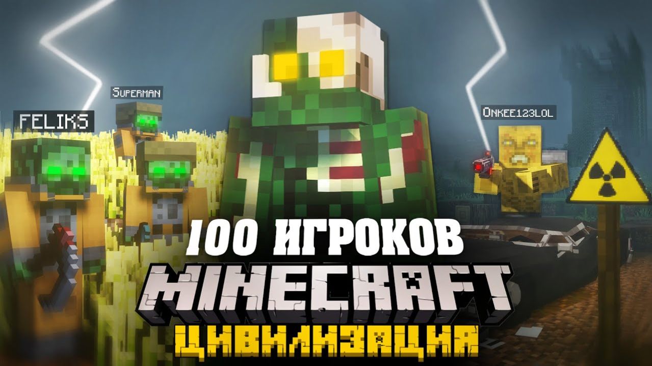 Я СОБРАЛ 100 ИГРОКОВ В МАЙНКРАФТ! ВСЕ СЕРИИ! СБОРНИК!