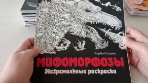 Все мои раскраски и раскрашенные работы 1 часть