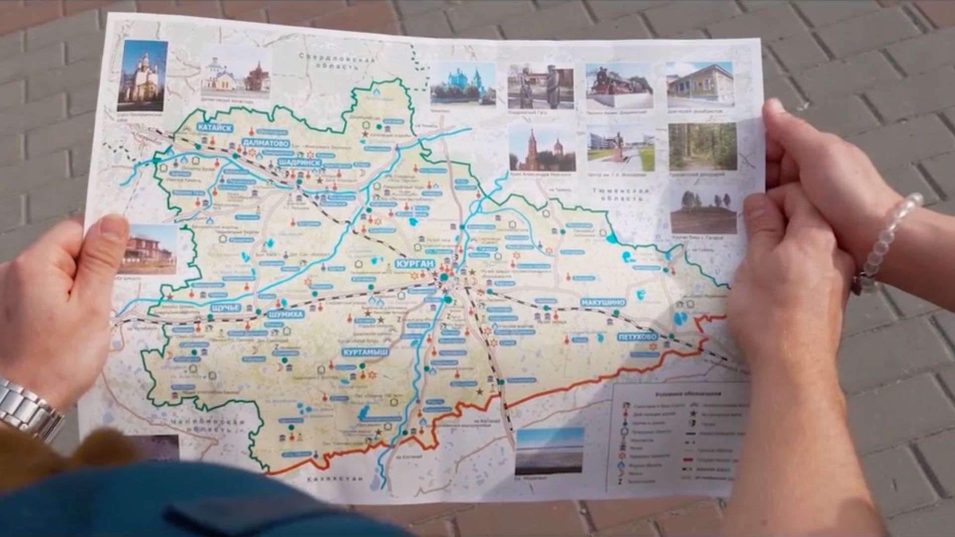 Курганская область