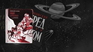 Про жизнь Юрия Гагарина